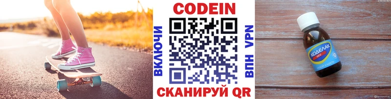 Кодеин Purple Drank  гидра как зайти  Урюпинск  закладка 