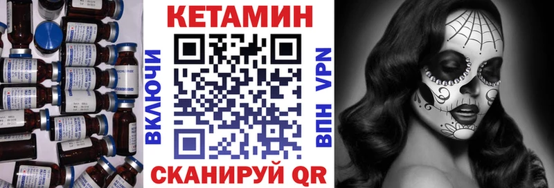 КЕТАМИН ketamine  ссылка на мегу онион  Урюпинск 