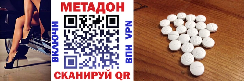 МЕТАДОН methadone  магазин  наркотиков  Урюпинск 