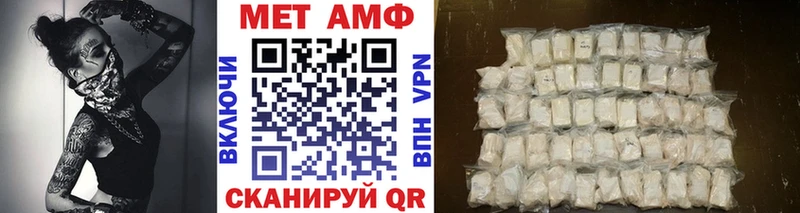Метамфетамин Methamphetamine  Урюпинск 