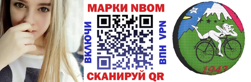 гидра зеркало  Урюпинск  Марки N-bome 1,8мг 